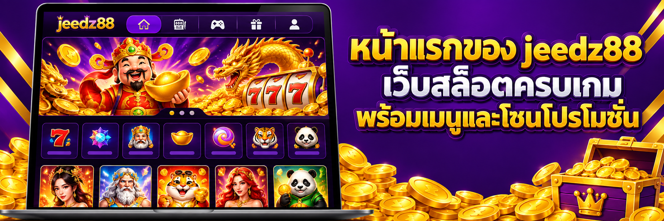 หน้าแรกของ jeedz88 เว็บสล็อตครบเกม พร้อมเมนูและโซนโปรโมชั่น